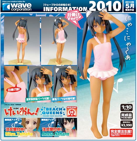 Azusa Figure