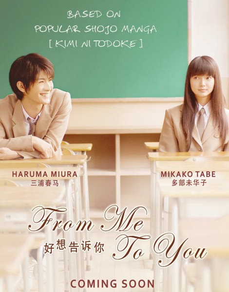 todos los capitulos de Kimi ni Todoke [Live Action]