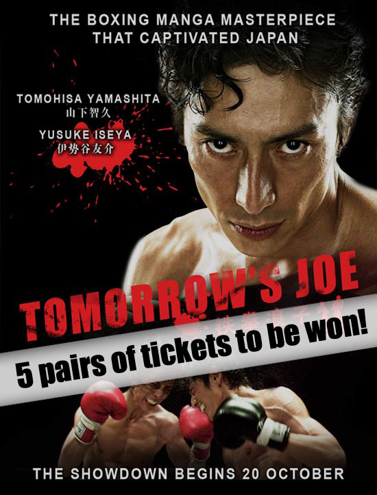 Tomorrow-Joe-free-tickets-otaku-house.jp
